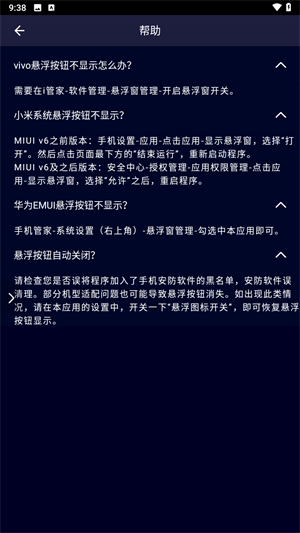 和平精英变声器[图2]