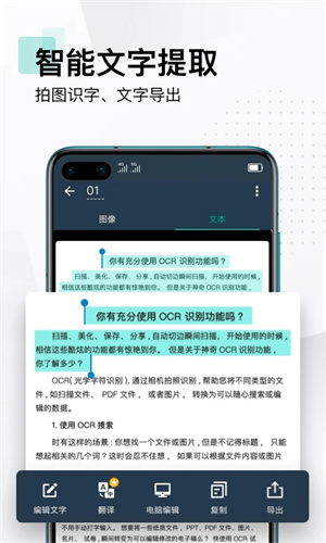 扫描全能王高级版[图4]
