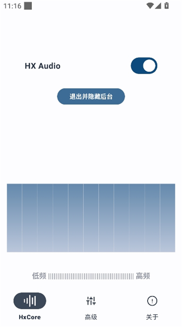hsxaudio音频引擎[图1]