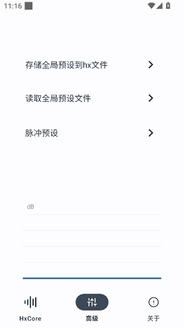 hsxaudio音频引擎[图3]