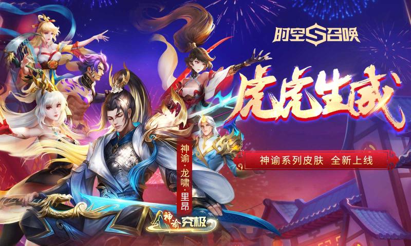 时空召唤[图1]