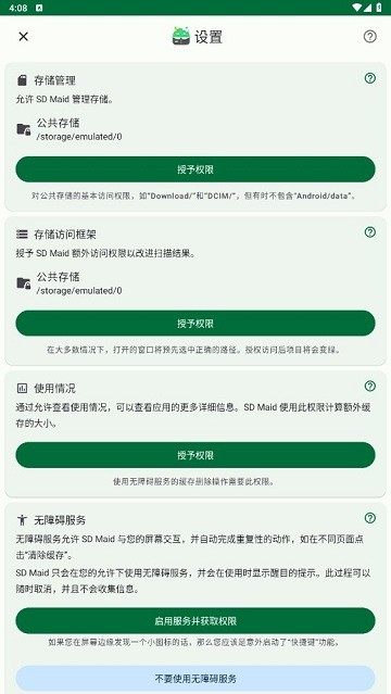sdmaidse清理封号残留[图3]