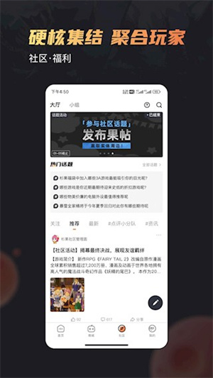 杉果游戏平台app[图4]