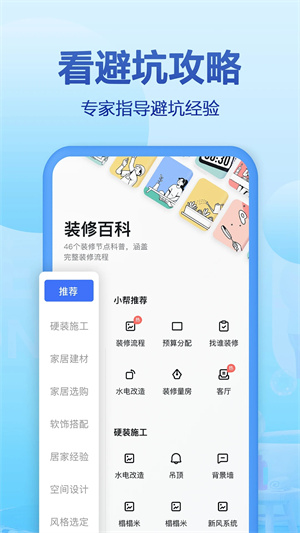 住小帮[图1]