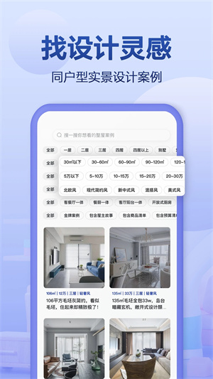 住小帮[图2]