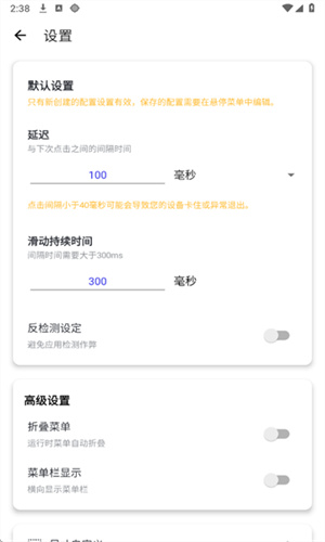 北然连点器(高级pro版)[图1]