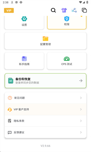 北然连点器(高级pro版)[图2]