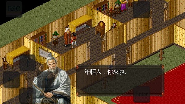 金庸群侠传苍龙逐日大字版[图1]