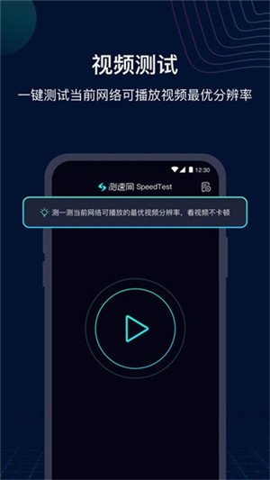 Speedtest安卓安卓版[图2]