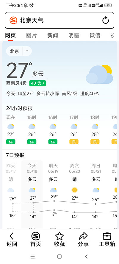 搜狗搜索亲情版[图1]