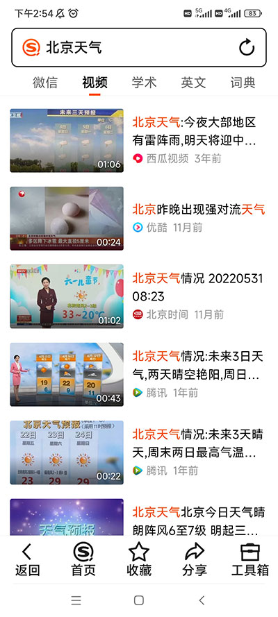 搜狗搜索亲情版[图4]