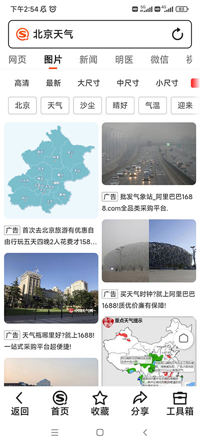 搜狗搜索亲情版[图2]