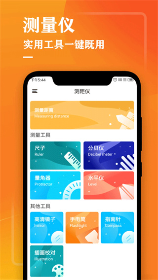 测量仪尺子工具[图2]
