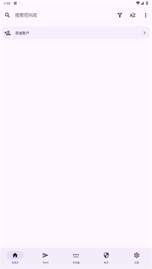 Keyguard密码管理[图1]