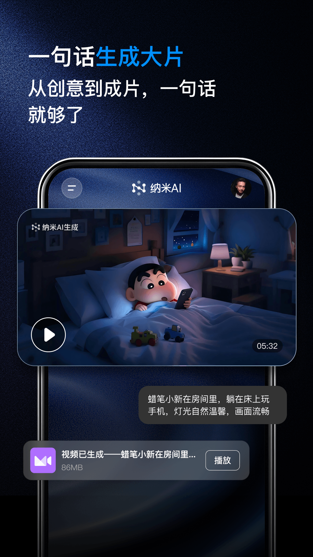 纳米搜索[图4]