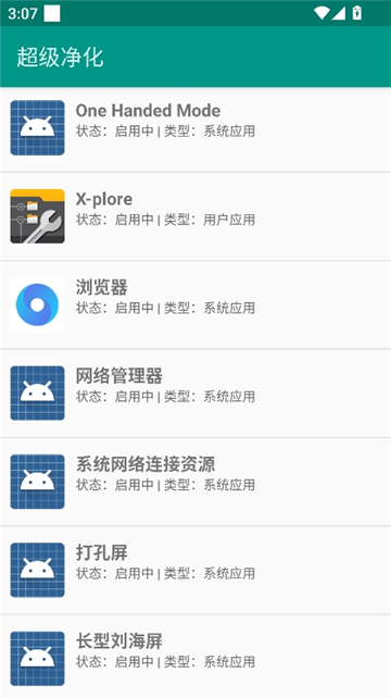 超级净化[图3]