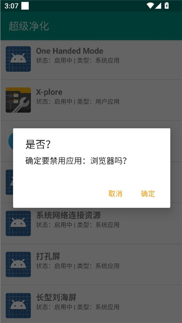 超级净化[图4]