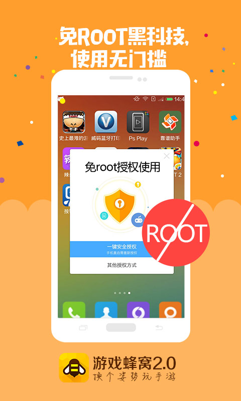 游戏蜂窝[图2]