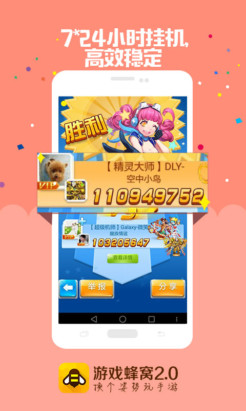 游戏蜂窝[图3]