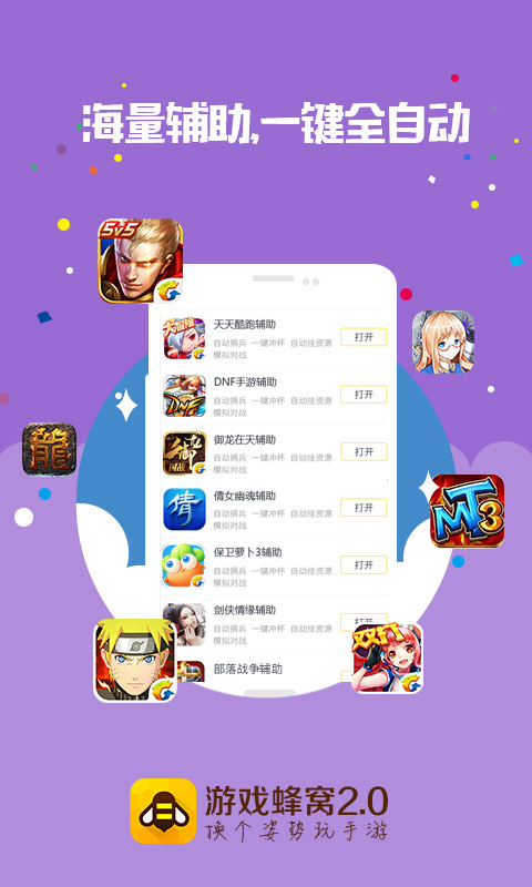 游戏蜂窝[图4]