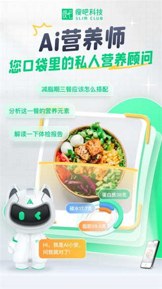 瘦身减脂[图1]