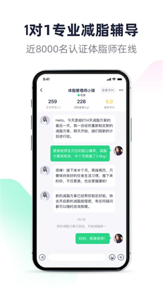 瘦身减脂[图3]