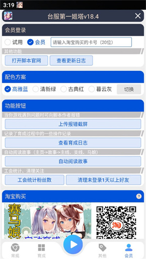姬塔赛马娘助手[图1]