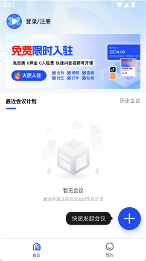 群友圈会议[图3]