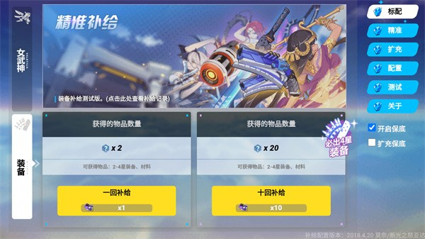 崩坏3抽卡模拟器[图1]