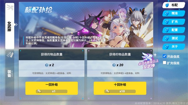 崩坏3抽卡模拟器[图2]