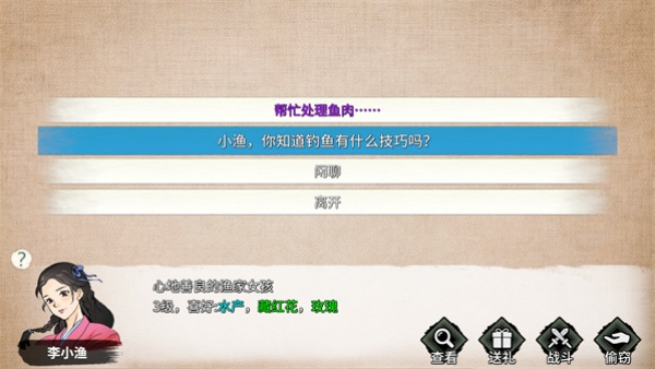 少侠的江湖正式版[图3]