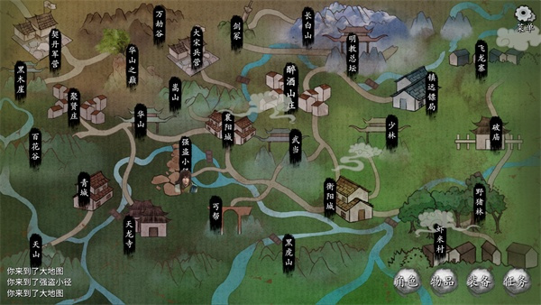 少侠的江湖正式版[图1]