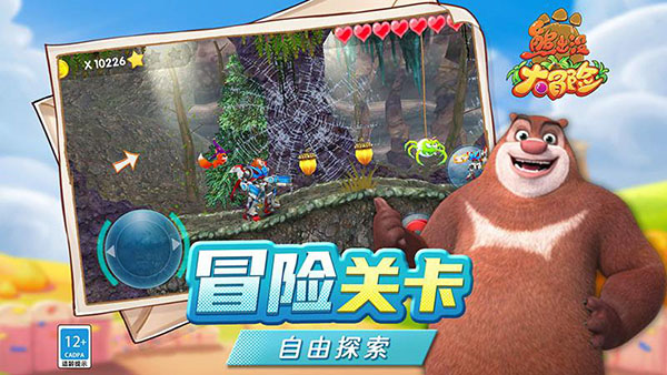 熊出没大冒险最新版[图4]
