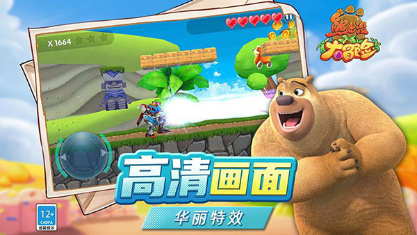 熊出没大冒险最新版[图5]