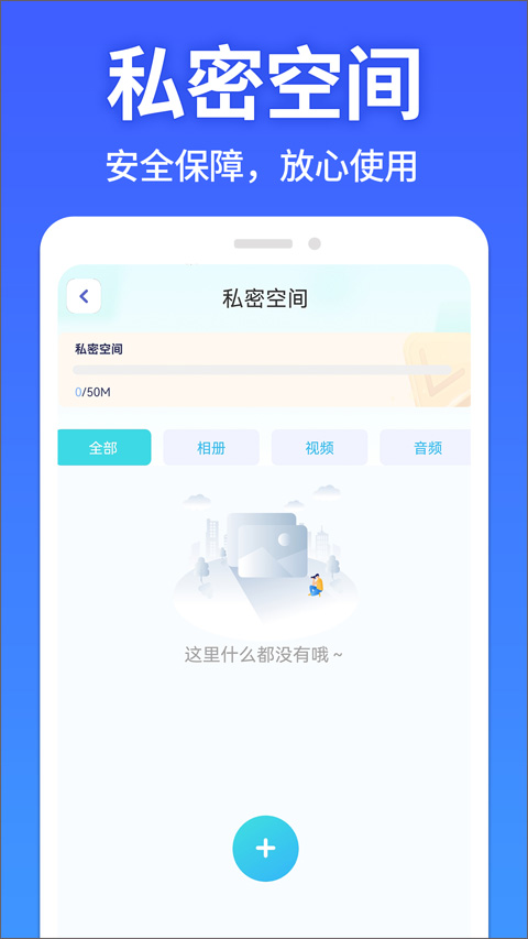 软件隐藏大师[图1]