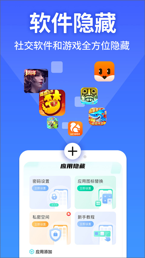 软件隐藏大师[图2]