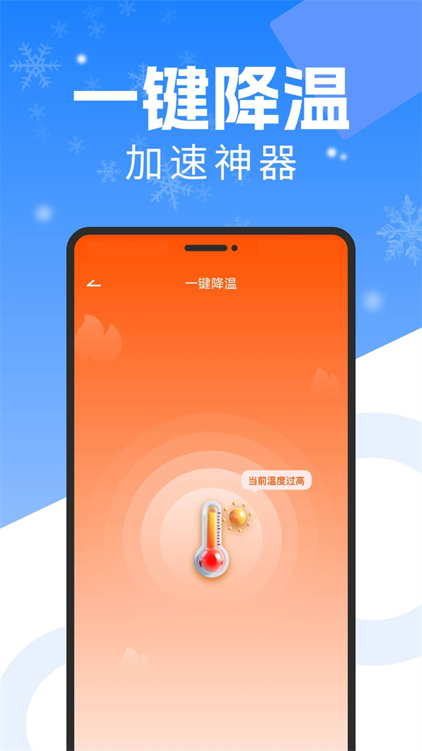 手机降温散热器[图1]