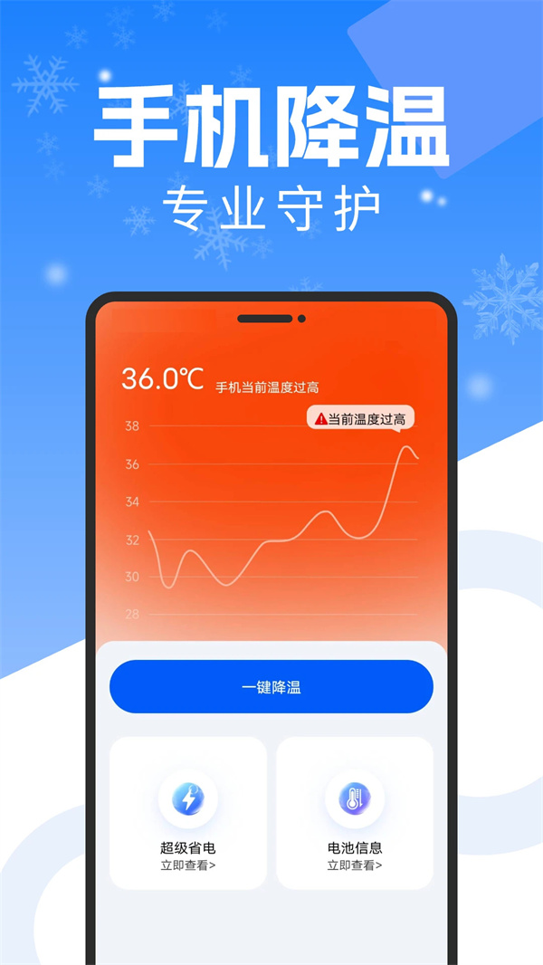 手机降温散热器[图4]