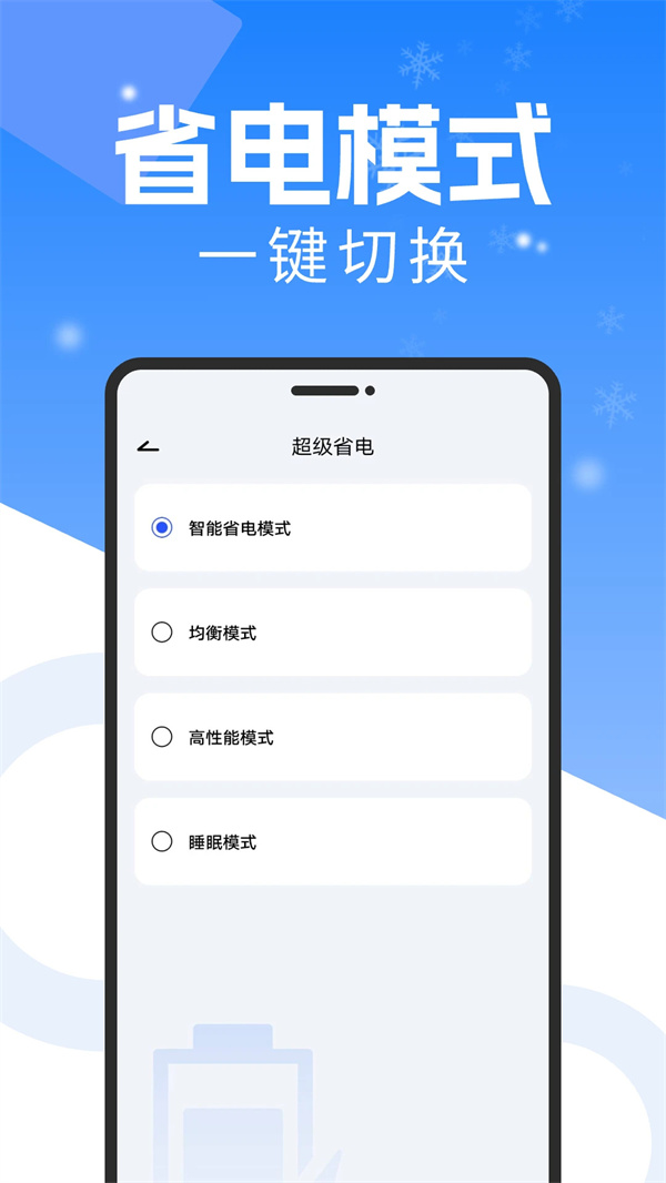 手机降温散热器[图3]