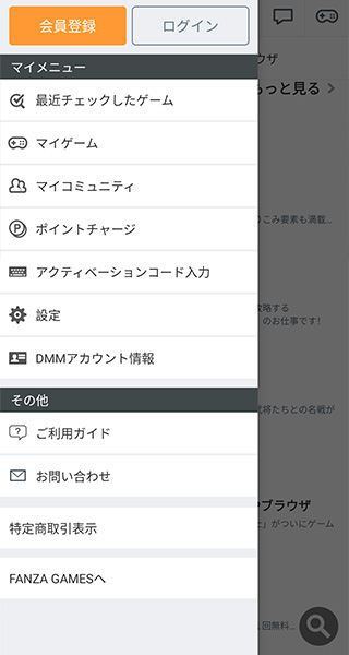DMMGamestore[图1]