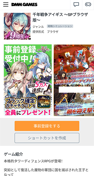 DMMGamestore[图2]