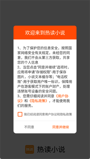 热读小说[图1]
