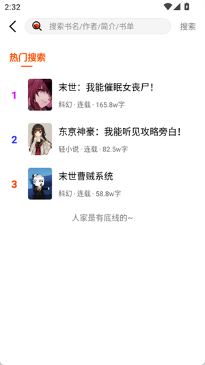 热读小说[图3]