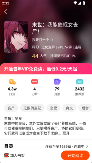 热读小说[图4]