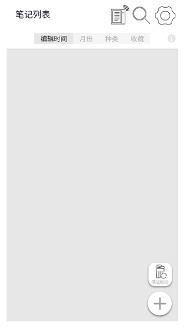 本米笔记(BenmiWrite)[图4]