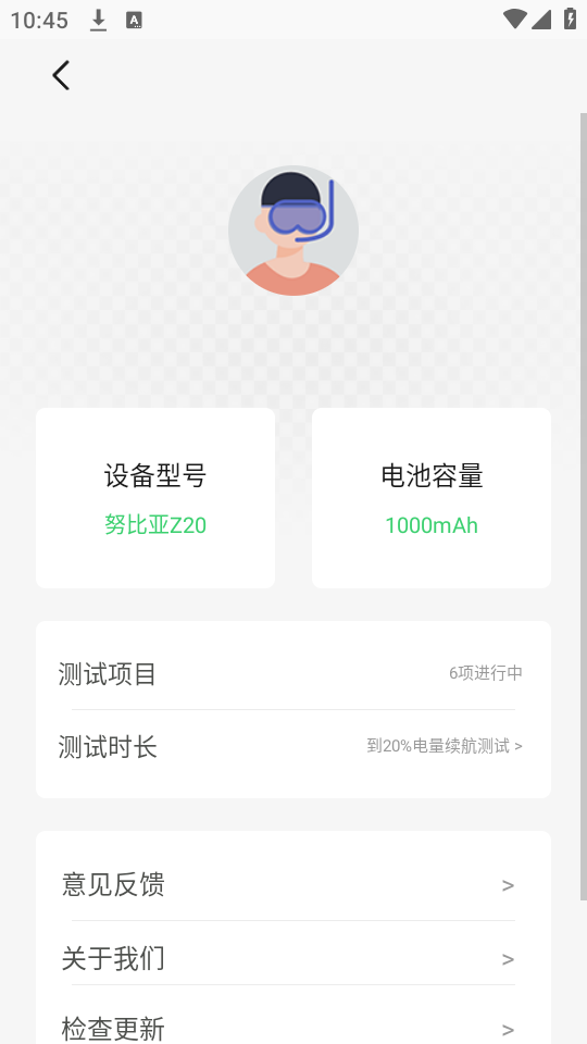 电池狗狗app[图2]