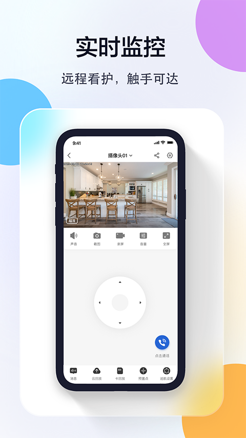 牛精灵摄像头[图3]