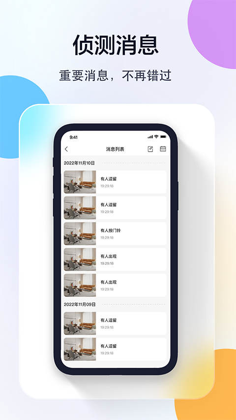 牛精灵摄像头[图4]