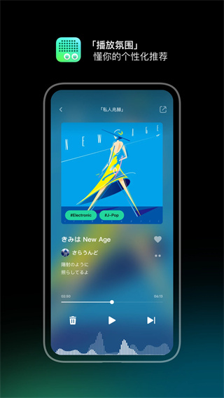 豆瓣FM旧版[图1]