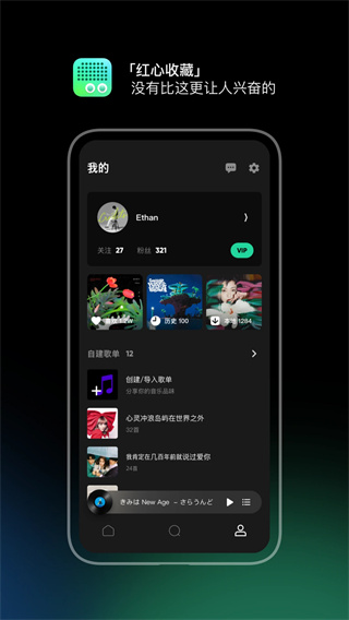豆瓣FM旧版[图4]